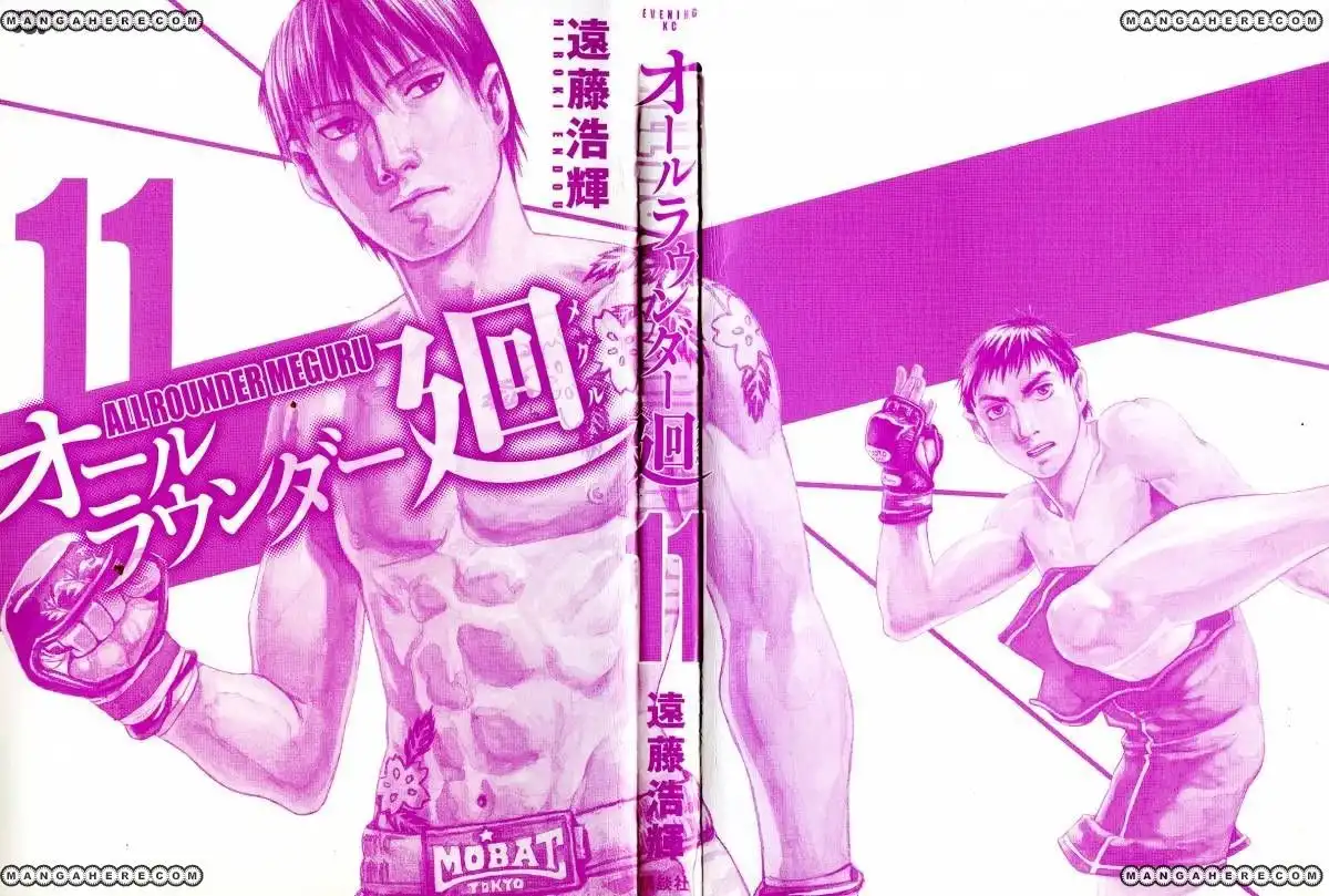 All-Rounder Meguru Chapter 96 3